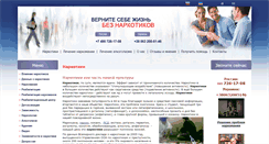 Desktop Screenshot of netnarkotik.ru
