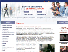 Tablet Screenshot of netnarkotik.ru